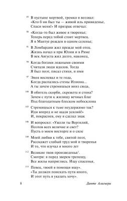 Божественная комедия с доставкой по Минску от 70 рублей бесплатно!